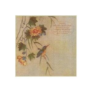 レナード・バーンスタイン／マーラー：交響曲「大地の歌」 【CD】