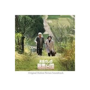 大島ミチル／『まぼろしの邪馬台国』オリジナル・サウンドトラック 【CD】