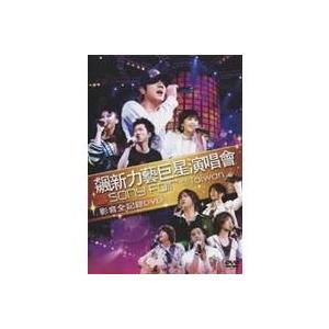 飆新力藝巨星演唱會 SONY FOR ＠Taiwan 影音全記録DVD 【DVD】