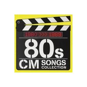 (オムニバス)／80s CMソング・コレクション 【CD】