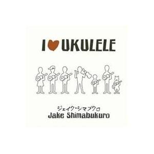 ジェイク・シマブクロ／I□UKULELE 【CD】