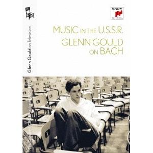 グレン・グールド・オン・テレヴィジョン カナダ放送協会全映像1954-1977 VOL.2 ソヴィエ...