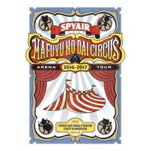 SPYAIR／SPYAIR ARENA TOUR 2016-2017 真冬の大サーカス LIVE A...