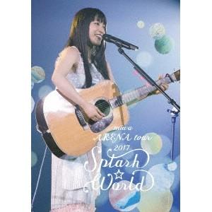 miwa／miwa ARENA tour 2017 Splash☆World《通常版》 【DVD】