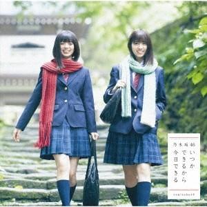 乃木坂46/いつかできるから今日できる《TYPE...の商品画像