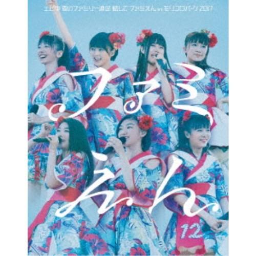 私立恵比寿中学／私立恵比寿中学 エビ中 夏のファミリー遠足 略してファミえん in モリコロパーク ...