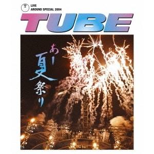 TUBE LIVE AROUND SPECIAL 2004 あー夏祭り 【Blu-ray】