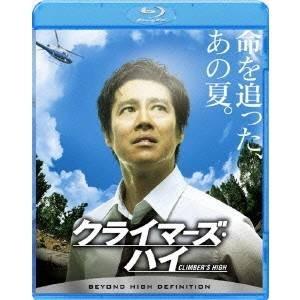 (未使用･未開封品)　クライマーズ・ハイ [DVD] og8985z Amazon.co.jp: クライマーズ・ハイ [DVD] : 堤 真一, 堺 雅人