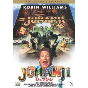 ジュマンジ コレクターズ・エディション 【DVD】