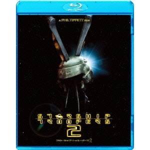 スターシップ・トゥルーパーズ2 【Blu-ray】