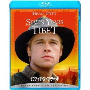 セブン・イヤーズ・イン・チベット 【Blu-ray】