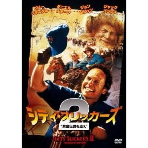 未開封 セル版 DVD シティ・スリッカーズ2 黄金伝説を追え シティ・スリッカーズ2 黄金伝説を追え 【DVD】 : ハピネット