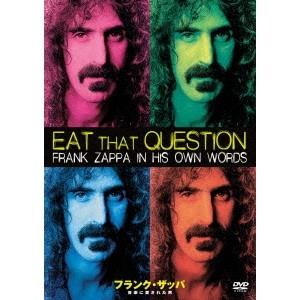 フランク・ザッパ／フランク・ザッパ／音楽に愛された男 【DVD】