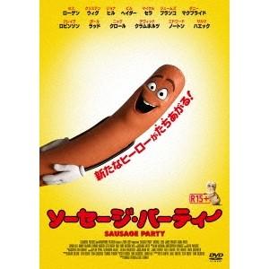 ソーセージ・パーティー 【DVD】