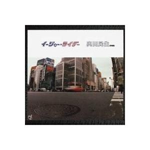 奥田民生／イージュー★ライダー 【CD】｜esdigital