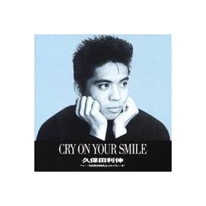 久保田利伸／CRY ON YOUR SMILE 【CD】｜esdigital