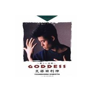 久保田利伸／GODDESS〜新しい女神〜 【CD】｜esdigital