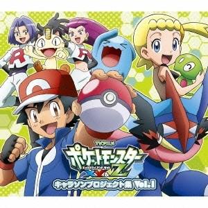 (キッズ)／TVアニメ「ポケットモンスターXY＆Z」キャラソンプロジェクト集 Vol.1《通常盤》 ...