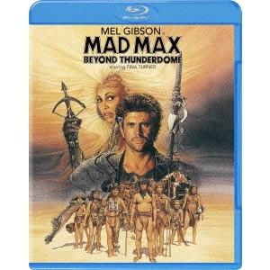 マッドマックス／サンダードーム 【Blu-ray】