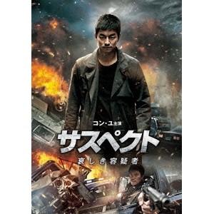 サスペクト 哀しき容疑者 【DVD】｜esdigital