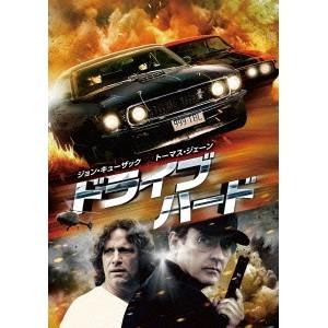 ドライブ・ハード 【DVD】｜esdigital