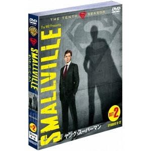 SMALLVILLE／ヤング・スーパーマン ＜ファイナル・シーズン＞ セット2 【DVD】
