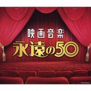不滅の映画音楽全集 CD2枚組全32曲 : FULL FULL 1694 - 通販 - Yahoo