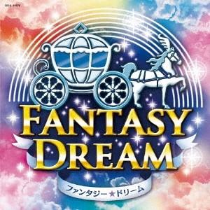 (教材)／運動会用音楽集 ファンタジー★ドリーム 【CD】