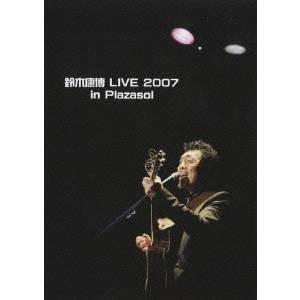 鈴木康博 LIVE 2007 in Plazasol 【DVD】 鈴木康博