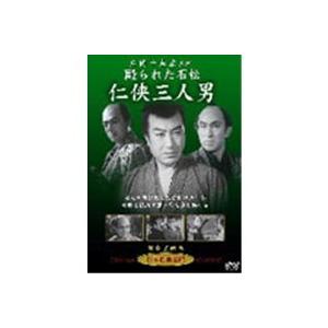 毆られた石松 「任侠三人男」  【DVD】｜esdigital