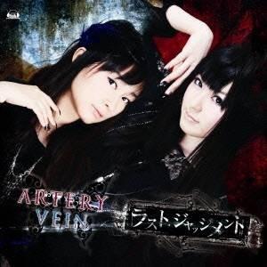 ARTERY VEIN／ラスト・ジャッジメント 【CD】