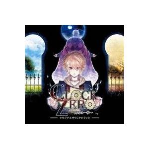 (ゲーム・ミュージック)／「CLOCK ZERO 〜終焉の一秒〜」オリジナルサウンドトラック 【CD】｜esdigital
