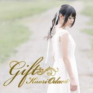 織田かおり／Gift《通常盤》 【CD】