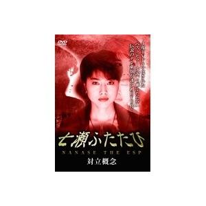セラピーゲーム」DVD BOX/NAOYA,冨田侑暉[DVD]【返品種別A】 : Joshin