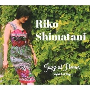 島谷理子／Jazz at Home 〜Night And Day〜
