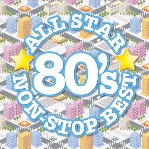 (V.A.)／オールスター80’sノンストップ・ベスト 【CD】