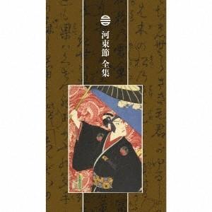 山彦節子・六世 山彦河良／河東節 全集《完全生産限定盤》 (初回限定) 【CD】