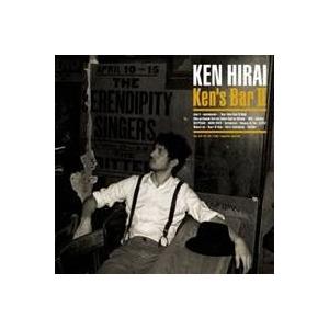 平井堅／Ken’s Bar II 【CD】