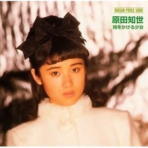 CD 原田知世 撫子純情 30DH202 CBS/Sony /00110 : RecordCity