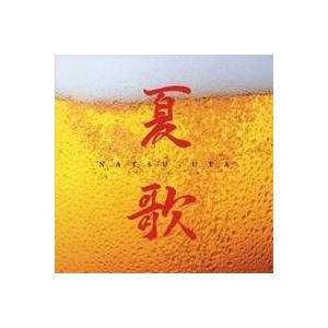 夏の歌 J-Summer　夏に聴きたい　J-POPの名曲集　4枚組BOX CD-BOX 「夏の歌～Jサマー～」 | カテゴリーで探す,カテゴリー
