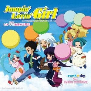 ＋earth☆sky feat.ayaka morikawa／Jumpin’ Lovin’ Girl...