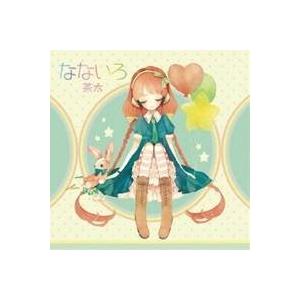 茶太／なないろ 【CD】