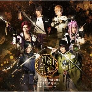 刀剣男士 formation of 三百年/ミュ...の商品画像