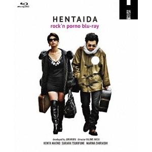 変態だ 【Blu-ray】