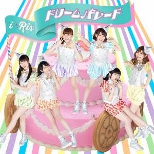 i☆Ris／ドリームパレード 【CD+DVD】｜esdigital