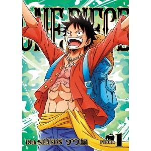 ONE PIECE ワンピース 18THシーズン ゾウ編 PIECE.1 【DVD】