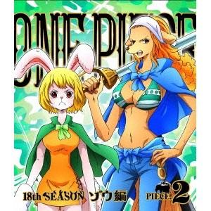 ONE PIECE ワンピース 18THシーズン ゾウ編 PIECE.2 【Blu-ray】