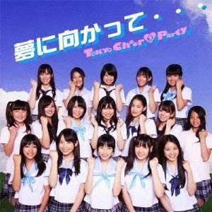 Tokyo Cheer2 Party／夢に向かって… 【CD】