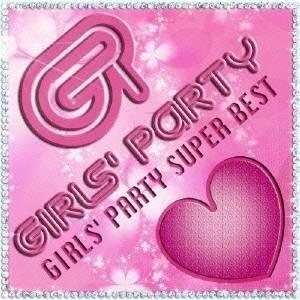 (オムニバス)／GIRLS’ PARTY SUPER BEST 【CD+DVD】