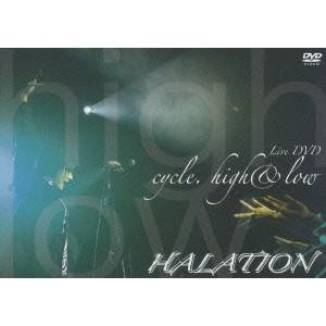 HALATION／cycle. high ＆ low 【DVD】